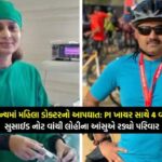 suicide-of-female-doctor-in-ahmedabad-crime-branch-had-affair-with-pi-khachar-for-4-years-777×437